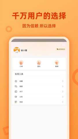 省小猫下载_https://www.toolscha.com_便捷生活_第1张