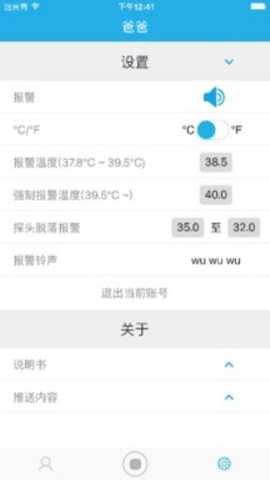 智能体温计下载_系统工具_第2张_吐司下载站 智能体温计下载_https://www.toolscha.com_系统工具_第2张