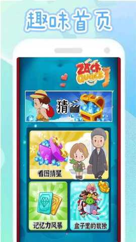 233开心玩下载_https://www.toolscha.com_系统工具_第1张