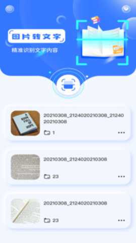 识别图中文字下载_https://www.toolscha.com_系统工具_第1张