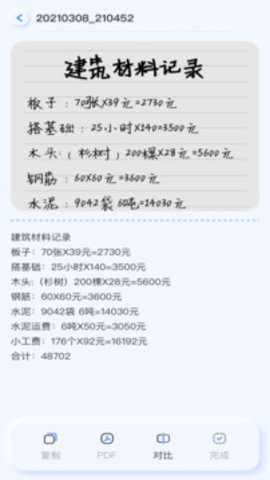 识别图中文字下载_https://www.toolscha.com_系统工具_第2张