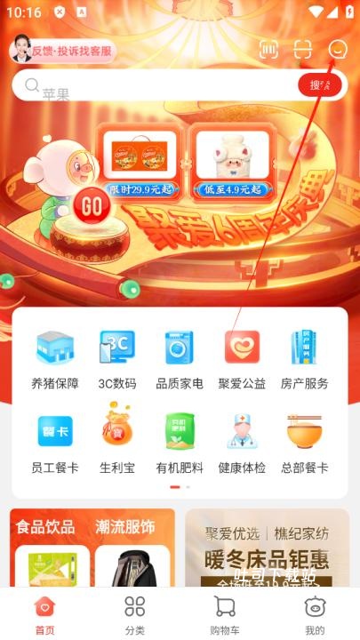 聚爱优选下载_https://www.toolscha.com_出行购物_第1张