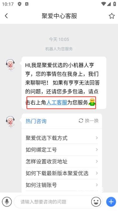 聚爱优选下载_https://www.toolscha.com_出行购物_第3张