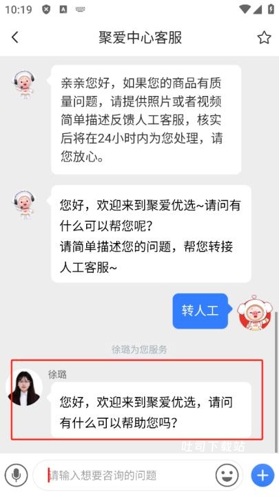 聚爱优选下载_https://www.toolscha.com_出行购物_第4张