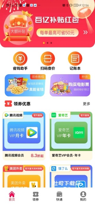 臻选优品下载_https://www.toolscha.com_出行购物_第1张