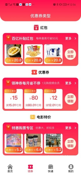 臻选优品下载_https://www.toolscha.com_出行购物_第3张
