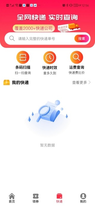 臻选优品下载_https://www.toolscha.com_出行购物_第4张