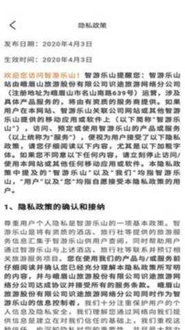 智游乐山下载_便捷生活_第1张_吐司下载站 智游乐山下载_https://www.toolscha.com_便捷生活_第1张