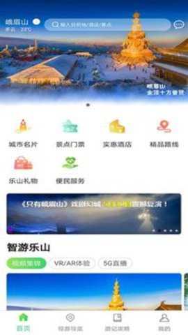 智游乐山下载_便捷生活_第3张_吐司下载站 智游乐山下载_https://www.toolscha.com_便捷生活_第3张