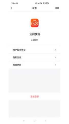 云闪快讯下载_学习办公_第1张_吐司下载站 云闪快讯下载_https://www.toolscha.com_学习办公_第1张