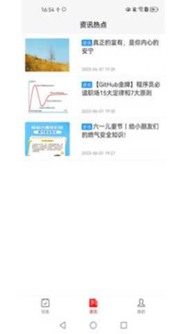云闪快讯下载_学习办公_第3张_吐司下载站 云闪快讯下载_https://www.toolscha.com_学习办公_第3张