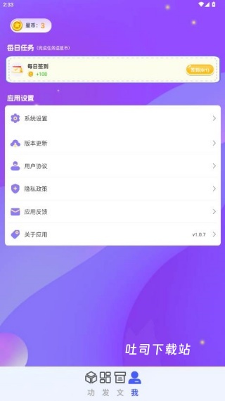 智汇盒子下载_https://www.toolscha.com_便捷生活_第4张