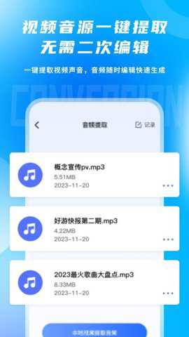 视频格式指尖转换下载_学习办公_第3张_吐司下载站 视频格式指尖转换下载_https://www.toolscha.com_学习办公_第3张
