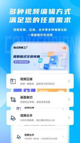 视频格式指尖转换下载_学习办公_第2张_吐司下载站 视频格式指尖转换下载_https://www.toolscha.com_学习办公_第2张