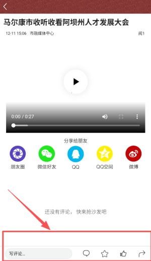 醉美马尔康下载_新闻阅读_第3张_吐司下载站 醉美马尔康下载_https://www.toolscha.com_新闻阅读_第3张