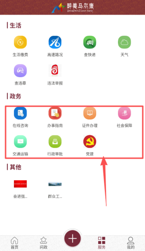 醉美马尔康下载_新闻阅读_第4张_吐司下载站 醉美马尔康下载_https://www.toolscha.com_新闻阅读_第4张