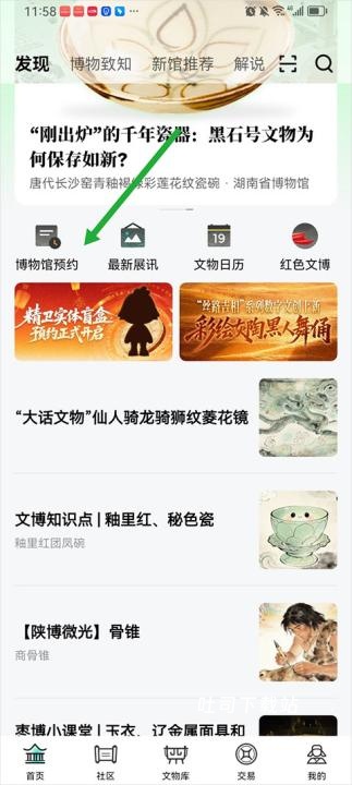 山海数字博物馆下载_便捷生活_第1张_吐司下载站 山海数字博物馆下载_https://www.toolscha.com_便捷生活_第1张
