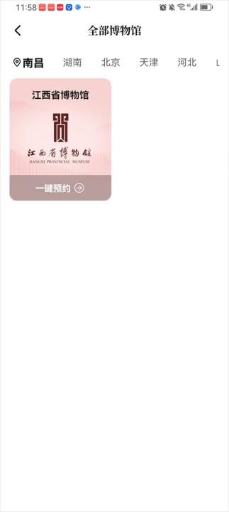 山海数字博物馆下载_便捷生活_第2张_吐司下载站 山海数字博物馆下载_https://www.toolscha.com_便捷生活_第2张
