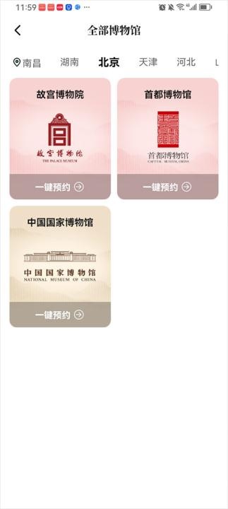 山海数字博物馆下载_便捷生活_第3张_吐司下载站 山海数字博物馆下载_https://www.toolscha.com_便捷生活_第3张