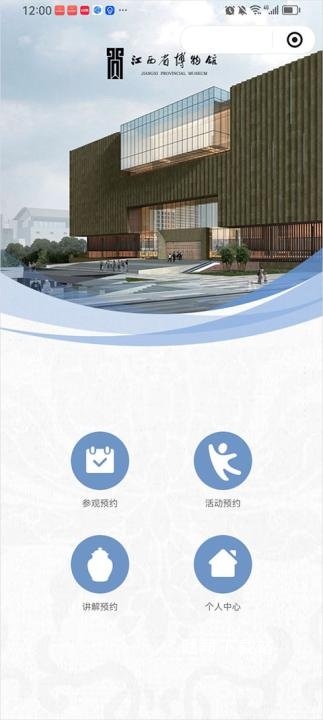 山海数字博物馆下载_便捷生活_第4张_吐司下载站 山海数字博物馆下载_https://www.toolscha.com_便捷生活_第4张