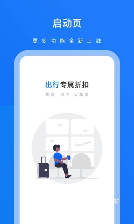 英行商旅下载_https://www.toolscha.com_便捷生活_第1张