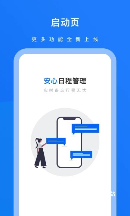 英行商旅下载_https://www.toolscha.com_便捷生活_第2张