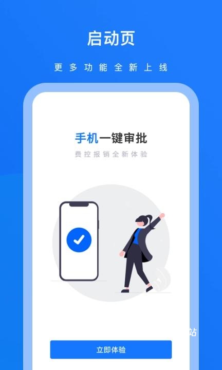 英行商旅下载_https://www.toolscha.com_便捷生活_第3张