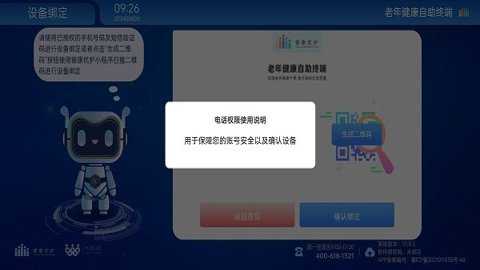 老年健康自助终端下载_便捷生活_第1张_吐司下载站 老年健康自助终端下载_https://www.toolscha.com_便捷生活_第1张