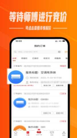 帮帮到家下载_便捷生活_第1张_吐司下载站 帮帮到家下载_https://www.toolscha.com_便捷生活_第1张