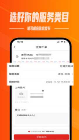 帮帮到家下载_便捷生活_第2张_吐司下载站 帮帮到家下载_https://www.toolscha.com_便捷生活_第2张