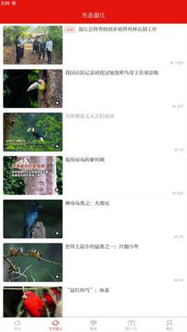 盈江云下载_https://www.toolscha.com_便捷生活_第3张