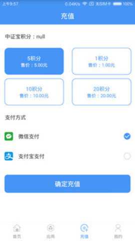 中证宝下载_https://www.toolscha.com_便捷生活_第2张