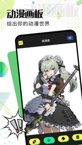 秒画下载_便捷生活_第2张_吐司下载站 秒画下载_https://www.toolscha.com_便捷生活_第2张