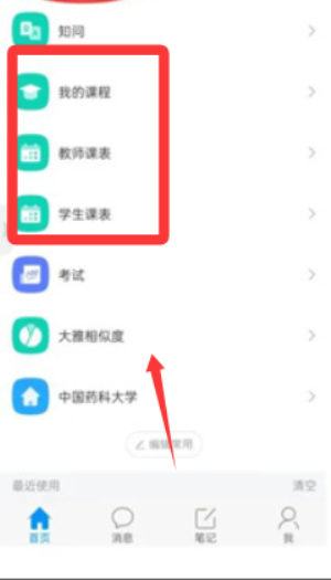 优学通下载_https://www.toolscha.com_学习办公_第3张