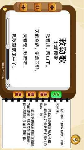 宝宝唐诗听学下载_学习办公_第3张_吐司下载站 宝宝唐诗听学下载_https://www.toolscha.com_学习办公_第3张
