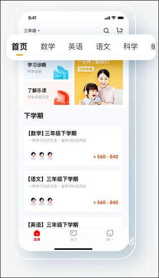 乐读下载_学习办公_第1张_吐司下载站 乐读下载_https://www.toolscha.com_学习办公_第1张
