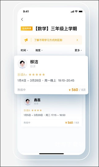 乐读下载_学习办公_第3张_吐司下载站 乐读下载_https://www.toolscha.com_学习办公_第3张