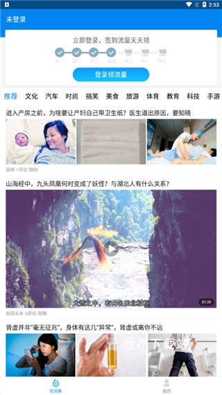 连尚万能上网下载_便捷生活_第2张_吐司下载站 连尚万能上网下载_https://www.toolscha.com_便捷生活_第2张