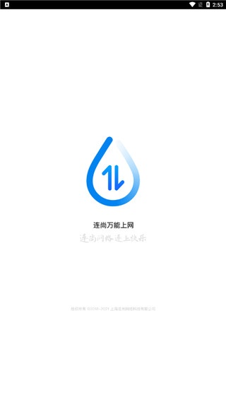 连尚万能上网下载_便捷生活_第1张_吐司下载站 连尚万能上网下载_https://www.toolscha.com_便捷生活_第1张