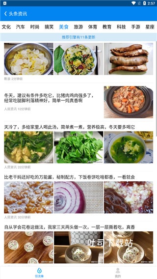 连尚万能上网下载_便捷生活_第4张_吐司下载站 连尚万能上网下载_https://www.toolscha.com_便捷生活_第4张