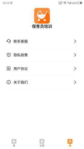 保育员培训下载_学习办公_第1张_吐司下载站 保育员培训下载_https://www.toolscha.com_学习办公_第1张