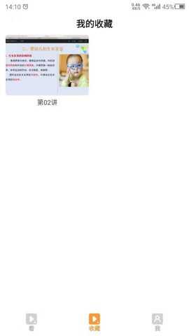 保育员培训下载_学习办公_第3张_吐司下载站 保育员培训下载_https://www.toolscha.com_学习办公_第3张