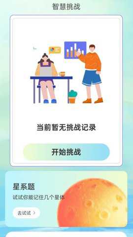 智联上网宝下载_便捷生活_第2张_吐司下载站 智联上网宝下载_https://www.toolscha.com_便捷生活_第2张