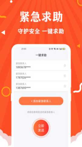 定位找人下载_https://www.toolscha.com_便捷生活_第2张