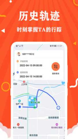 定位找人下载_https://www.toolscha.com_便捷生活_第1张