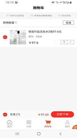 七角星自家商城下载_https://www.toolscha.com_出行购物_第1张