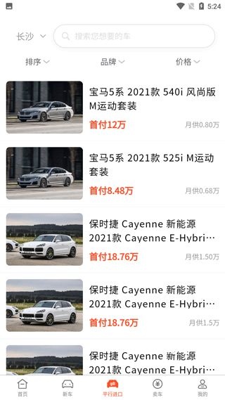 名车优选下载_便捷生活_第3张_吐司下载站 名车优选下载_https://www.toolscha.com_便捷生活_第3张