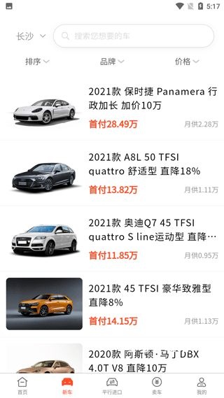 名车优选下载_便捷生活_第2张_吐司下载站 名车优选下载_https://www.toolscha.com_便捷生活_第2张