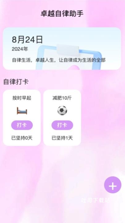 卓越上网伴侣_通讯社交_第2张_吐司下载站 卓越上网伴侣_https://www.toolscha.com_通讯社交_第2张