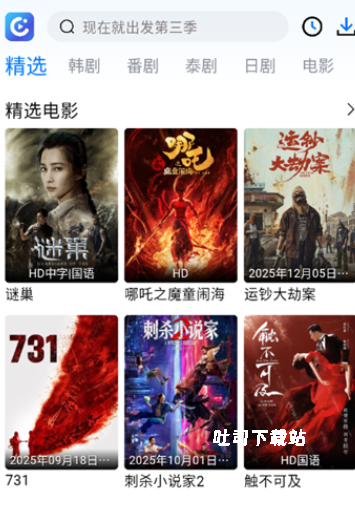 畅享影音播放器_影音播放_第1张_吐司下载站 畅享影音播放器_https://www.toolscha.com_影音播放_第1张